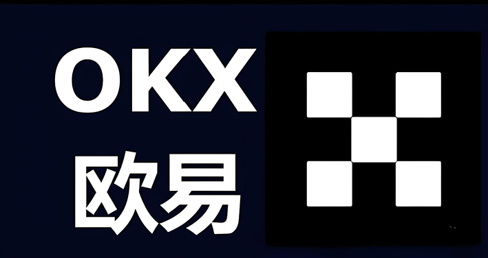 okc交易所app网交易界面